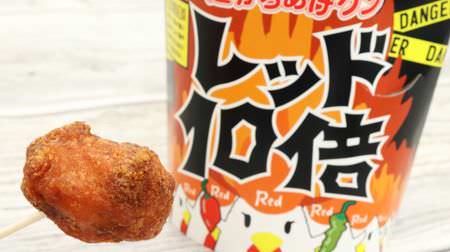 [Tasting] I checked the spiciness of Lawson's "Super Karaage Kun Red 10x Taste"! --Round slices of red pepper