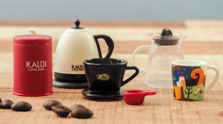 KALDI, the second "miniature figure present" that looks exactly like the real thing! --"Major Spoon" and "Canister Can" turn red and reappear
