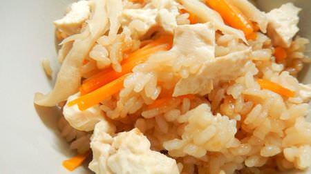 Recipe for "Rice cooked with Tofu" - Tofu is used instead of meat! Healthy yet delicious!