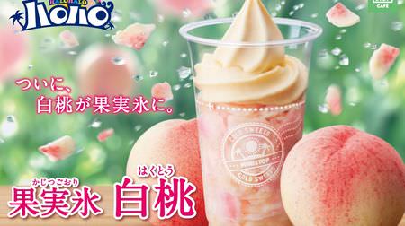 Ministop "Halo-Halo Fruit Ice White Peach" Sliced frozen white peaches instead of ice, so tempting!
