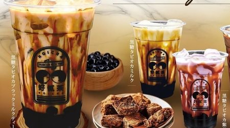 Tapioca drink shop "HOICHA" opens on July 5 --The texture of brown sugar is fun!