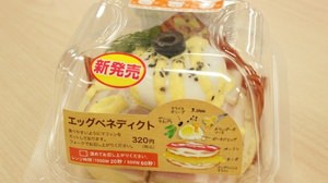 You can buy "Eggs Benedict" at a convenience store!?-Buy a "standard brunch" at Lawson right away! [Tasting review]