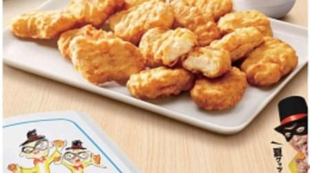 Great value! "Chicken Mac Nugget 15 Pieces" at a special price of 30% off-two limited sauces revived
