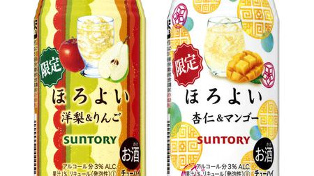 For a limited time, "Horoyoi [Pear & Apple]" & "Horoyoi [Apricot Kernel & Mango]"--"Horoyoi"'s first flavor