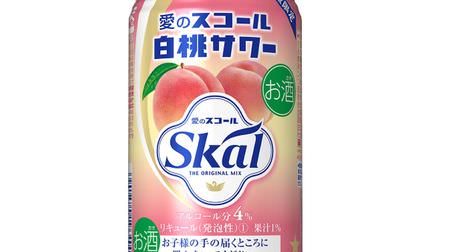 The popular "Skal of love" white peach flavor! "Sapporo Ai no Skal White Peach Sour" Limited quantity