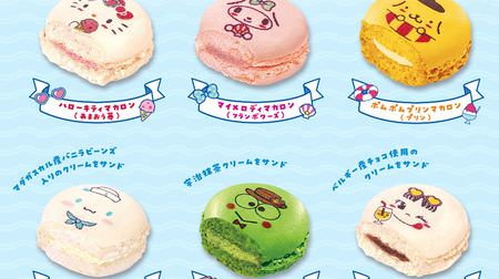 Summer limited design for "Sanrio Characters Macaron"! --Kitty, My Melody, Summer vacation feeling ♪