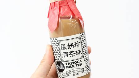 KALDI's new product "Tapioca milk tea liquor" is too delicious! With big tapioca like beans