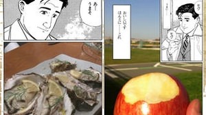 Gourmet manga "Gourmet of loneliness" becomes camera app "Camera of loneliness"