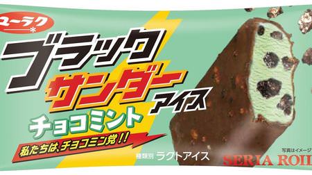 "Black Thunder Chocolate Mint Ice" at 7-ELEVEN! Cookies crunchy in refreshing ice cream