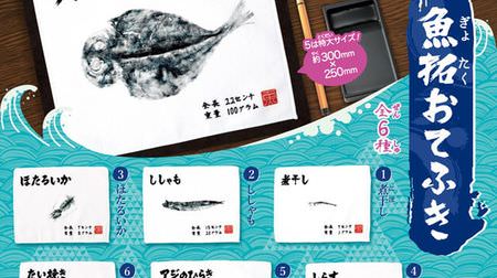 Googyo !? I'm curious about the capsule toy "Gyotaku Otefuki"! --Boiled and Taiyaki fish