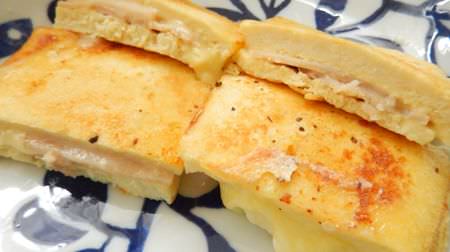 【レシピ】美味しく低糖質「高野豆腐のハムチーズサンド」もっちりとろ～り美味い！ダイエット中のおつまみにも！