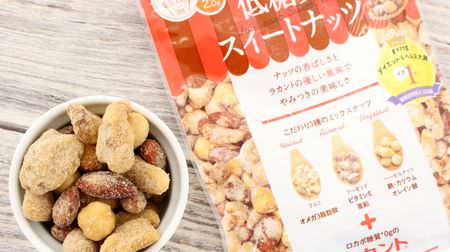 I want to eat even while I'm on a diet! 5 "Low-Carb Snacks" from KALDI--Ichioshi is "Sweet Nuts"