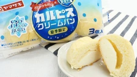 [Summer snack] "Calpis cream bun" is like an ice shoe when you freeze it and eat it! --The refreshing and sweet Calpis cream is delicious