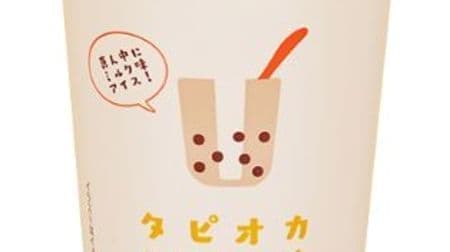 "Tapioca Hojicha Latte Ice" is limited to FamilyMart! Summary of new arrival sweets this week