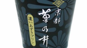 Launched "Azuki Pudding" in collaboration with a long-established restaurant Jointly developed with Michelin regular store "Kikunoi"