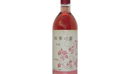 As much as 329 yen per bottle! Check out 17 kinds of affordable "wine" from Chateraise--Rosé wine and fruit wine