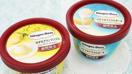 [Tasting] Have you eaten Haagen-Dazs' limited-time "Yuzu Blancmange" & "Banana & Mascarpone"? --Luxury ice cream filled with the charm of fruits