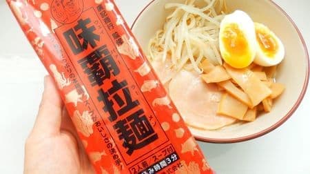 That "Miha" becomes ramen for 3 minutes! "Miha Ramen" is delicious that you want to stock in large quantities