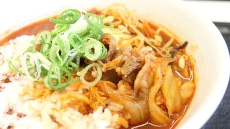 [I tried it] Yoshinoya "Beef Kimchi Bowser" -A cup of spicy soup that brings out the sweetness of beef!