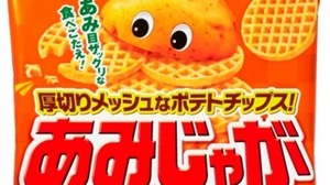 Amijaga "Scented Soy Sauce Flavor" Released--The taste of "scallops" for both dough and seasoning
