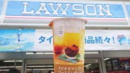 Exquisite timing after the rainy season! Lawson "Tapioca Mango Jasmine Tea" is refreshing and has low calories