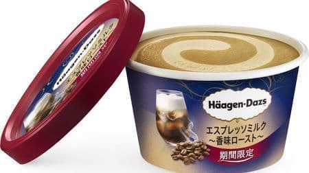 Haagen-Dazs "Espresso Milk-Flavor Roast-" for coffee lovers is amazing!