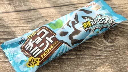 [I tried it] FamilyMart "Meiji THE Chocolate Mint Ice Bar" -Mint with a tingling tongue and crunchy chocolate!