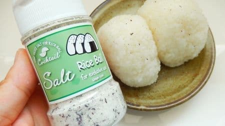 Cocktail Salt, salt for rice balls, makes salted rice balls 10 times better than rice balls! Make your life a little richer!