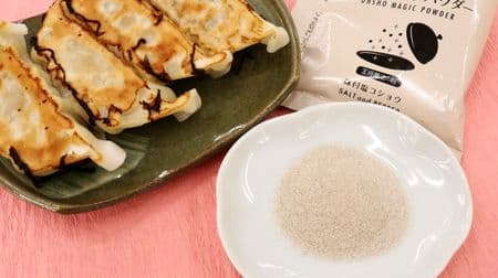Did you know that you can buy Gyoza no Ohsho "Ohsho Magic Powder"? Not only for gyoza and fried dumplings, but also for seasoning stir-fried vegetables and fried rice.