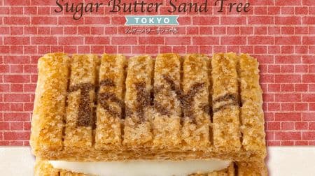 Tokyo Station limited "Sugar Butter Sand Tree TOKYO" is a perfect souvenir! --Sandwich with milk-scented white chocolate