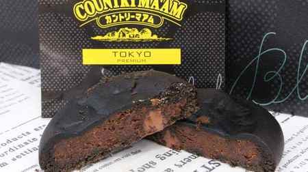 A premium country ma'am specialty store is available at Tokyo Station for a limited time! Evolved form of black "raw food"