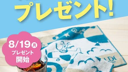 [Limited quantity] KALDI original "Imabari towel handkerchief" present!