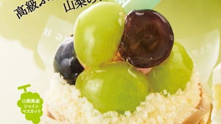 "Shine Muscat Fair" will be held at Chateraise! --Check all the premium shortcakes and grape rice cakes