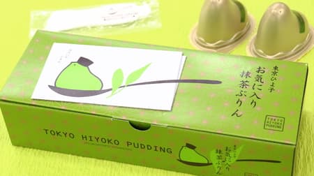 have already eaten? Tokyo Hiyoko's "Matcha Purin"-Summer Limited, Fluffy & Puru Puru's Gentle Sweetness