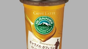"Mount Rainier" supervised by pastry chef Tsujiguchi A mellow "caramel flavor" is now available