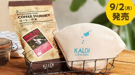 KALDI "Limited Coffee Beans & Coffee Filter Case Set" Limited quantity