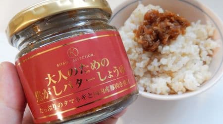 The devil's seasoning "Scorched butter soy sauce for adults" seems to be endlessly white rice! Japanese-style pizza toast on bread