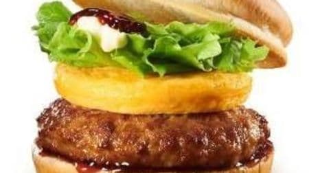 Moon = fluffy egg grilled? Lotteria "Full moon moon viewing thick burger" Autumn only!