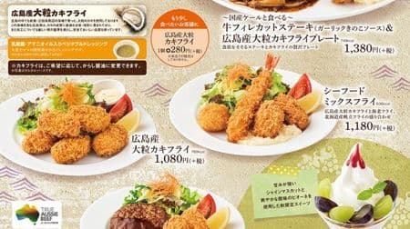 Luxury ~! "Autumn oyster fair" at Fujiya restaurant Chance to taste large fried oysters from Hiroshima