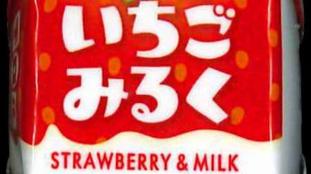 The new work "Tirol Choco [Ichigo Milk]" is delicious! --Strawberry jelly inside