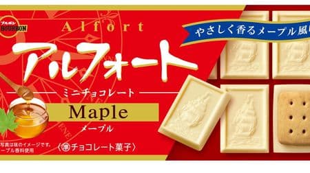 Sweetness and fragrance of maple sugar "Alfort Mini Chocolate Maple"-Maple flavor with a gentle scent