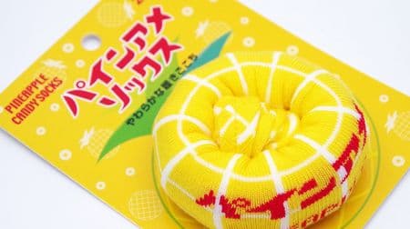 Pineapple Candy Socks" are born! Retro design with the sweet, sour and juicy atmosphere of pineapple candy