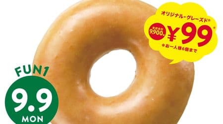 One fluffy "original glazed" is 99 yen! One-day sale at Krispy Kreme Donuts