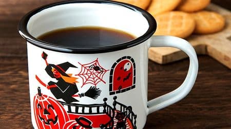 Check out all 14 Halloween items from KALDI! --The best recommended food editorial department is the original mug!
