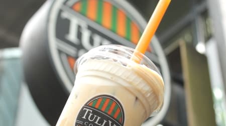 [Tasting] Autumn is coming! Tully's "Maple Maron Latte" is a gentle cafe au lait with chestnuts and sweet honey.