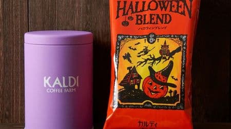 Halloween only! I'm curious about KALDI's "Halloween Blend & Canister Can Set"