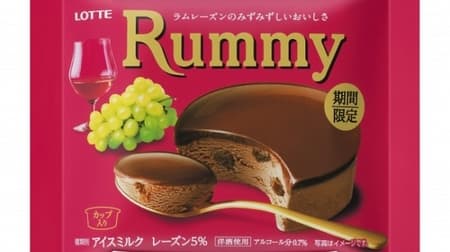 "Rummy chocolate ice cream" with a scent of Western liquor is absolutely delicious! "Rummy" and "Bacchus" chocolates are also available only in winter