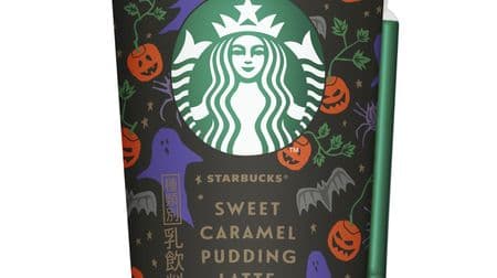 Rich autumn new work in "Starbucks that can be bought at convenience stores" ♪ "Starbucks Sweet Caramel Pudding Latte"