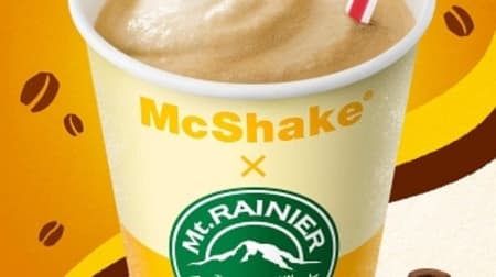 "McShake x Mount Rainier Cafe Latte Flavor" is available for a limited time! Enjoy the rich aroma and sweetness