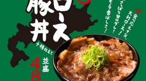 Yoshinoya releases "Rose pork bowl" with sweet sauce "Luxury bowl" following "Beef rib bowl"